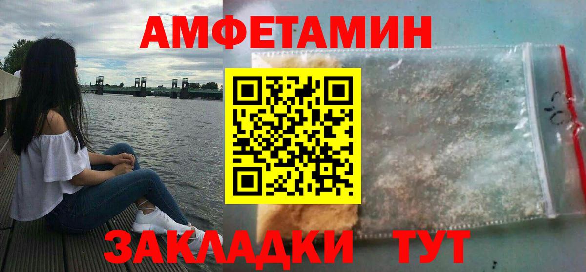 Amphetamine Premium Пугачёв