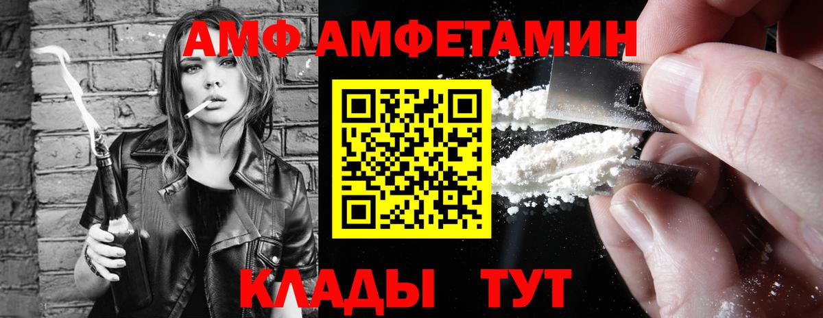 Пугачёв  АМФЕТАМИН  Вход с VPN  АМФЕТАМИН 98% 