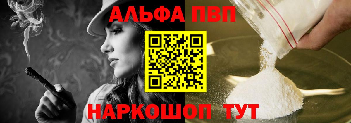 Канабис  A-PVP СОЛЬ   Пугачёв  Меф МЯУ МЯУ кристаллы  Вход с VPN  КОКАИН 