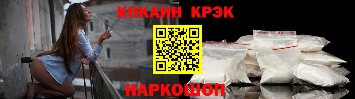 Пугачёв  КОКАИН 98%  Вход с VPN  Cocaine 98% 