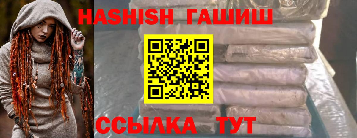 ГАШ хэш  Вход с VPN  Гашиш  Пугачёв  ГАШИШ индика сатива 