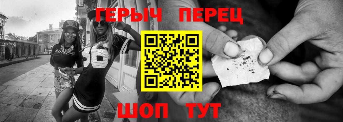 ГЕРОИН гречка  Вход с VPN  Героин  Пугачёв 