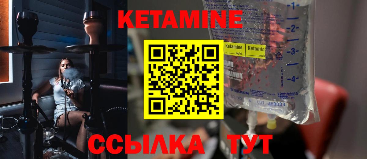 Пугачёв  КЕТАМИН VHQ  Вход с VPN 