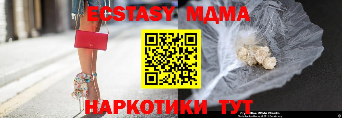 MDMA  Вход с VPN  Пугачёв  МДМА Molly 