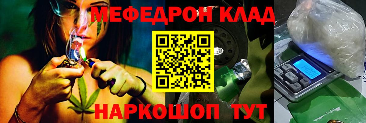 Меф мука Пугачёв