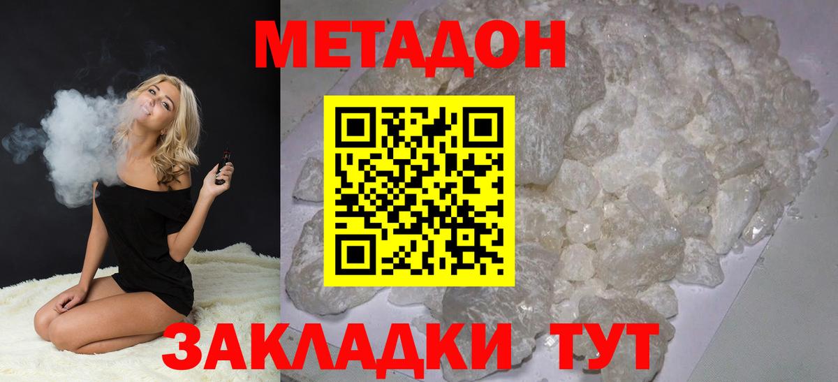 Пугачёв  гидра маркетплейс  Вход с VPN  МЕТАДОН methadone  Метадон белоснежный 