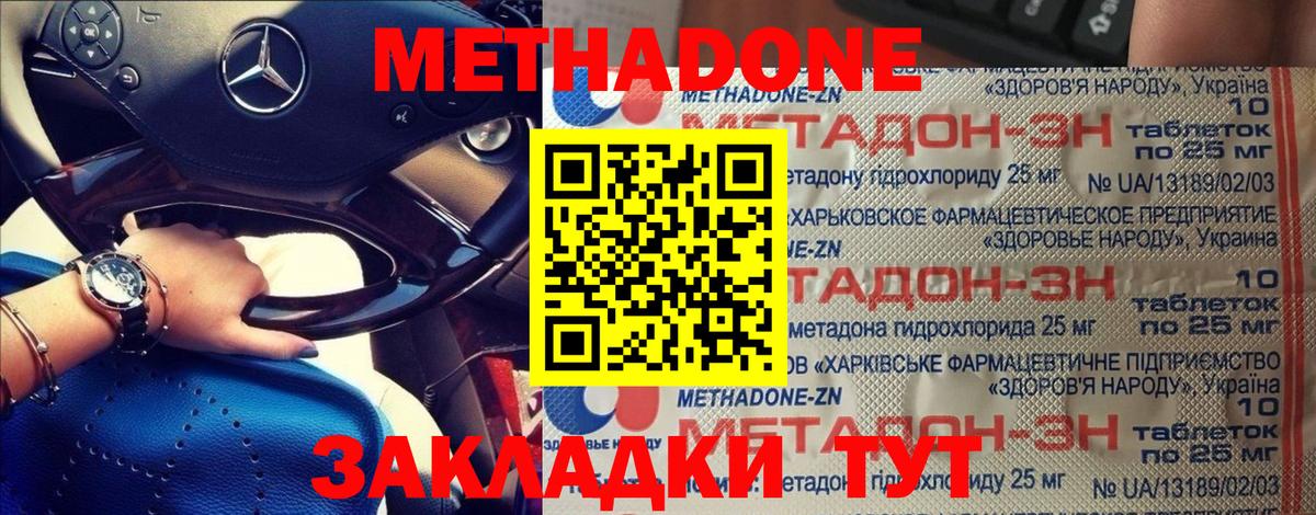 Метадон мёд Пугачёв