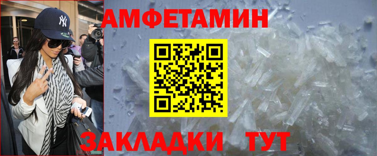 Пугачёв  Метамфетамин кристалл  Вход с VPN 
