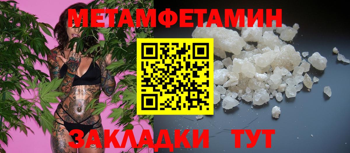 МЕТАМФЕТАМИН Декстрометамфетамин 99.9% Пугачёв