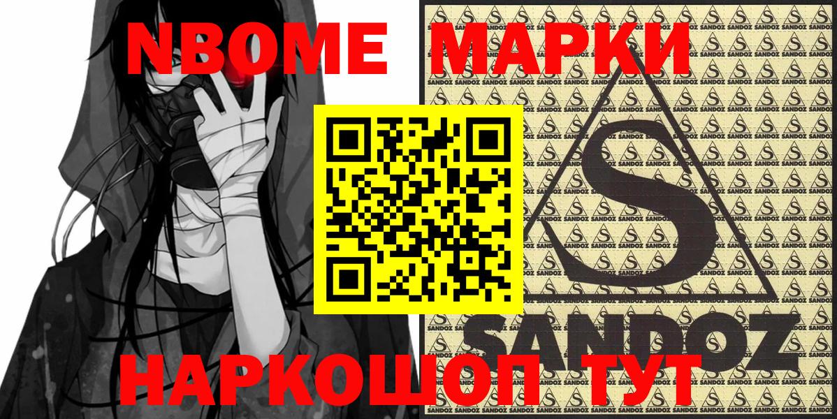 Пугачёв  Марки NBOMe 1500мкг  Вход с VPN 