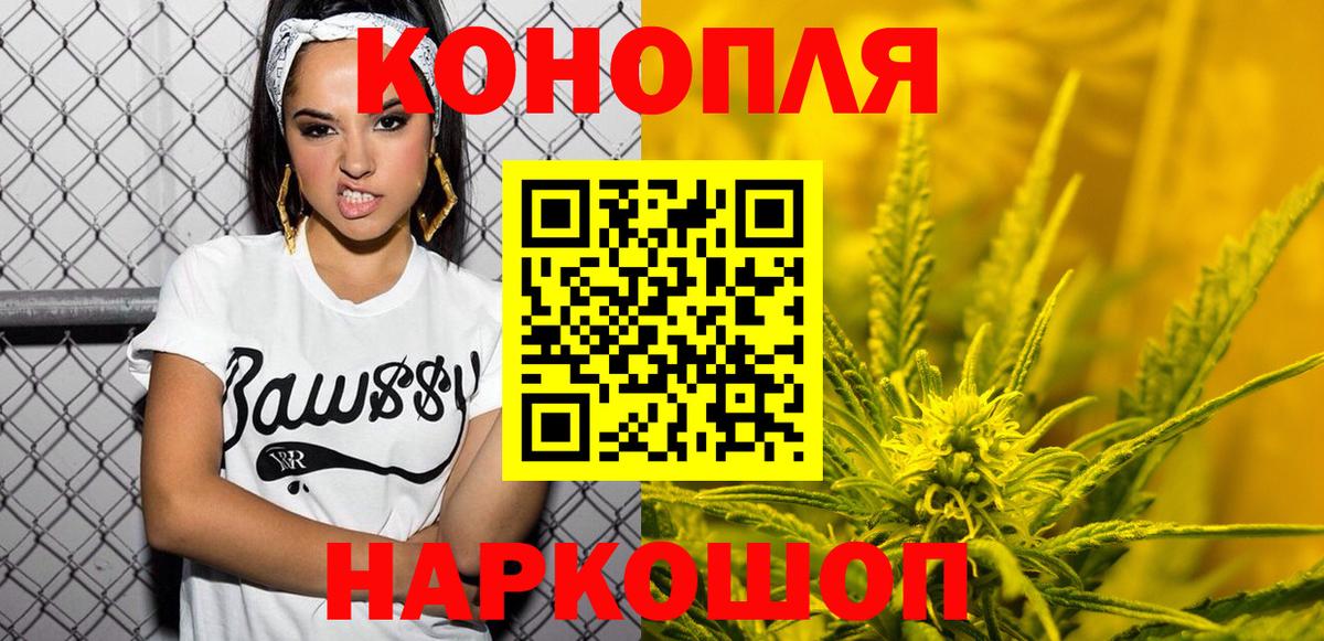 Марихуана планчик  Каннабис THC 21%  Вход с VPN  Пугачёв  Бошки Шишки White Widow 